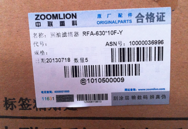 ZOOMLION crawler crane Return-line filter 1020500009  RFA-630*10F-Y