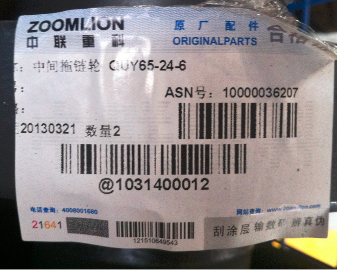 ZOOMLION crawler crane Track carrier roller  QUY65-24-6 1031400012