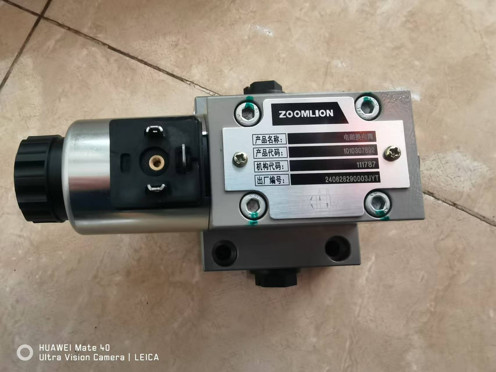 ZOOMLION ZCC55 crawler crane solenoid valve 1010307892