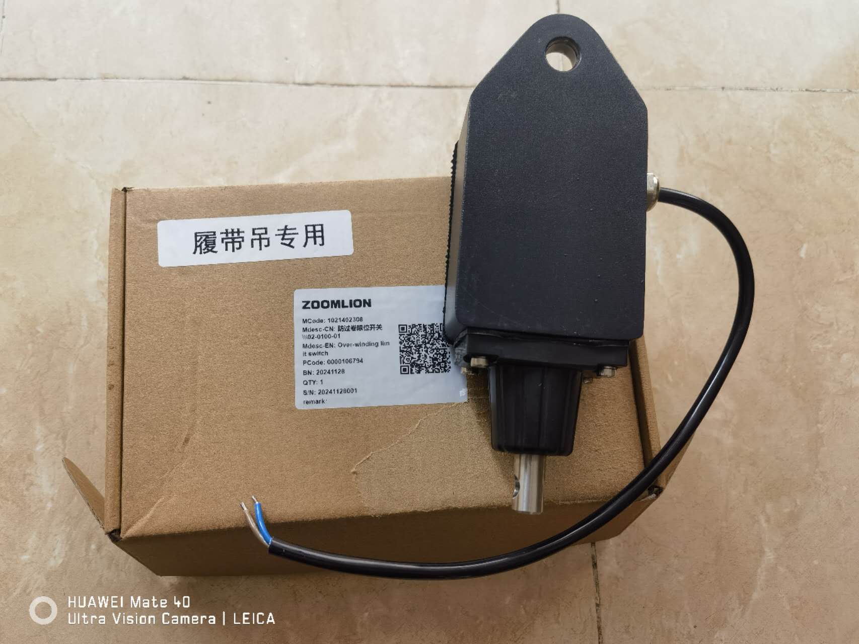 ZOOMLION crawler crane over-winding hoisting limit A2B switch  1021402308 02-0100-01 24VDC