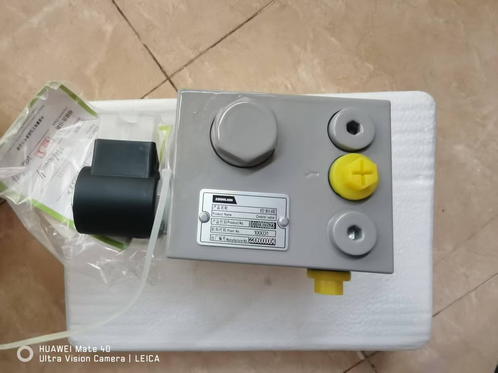 ZOOMLION ZCC750H 800H control valve BJY 28V 1010303523  