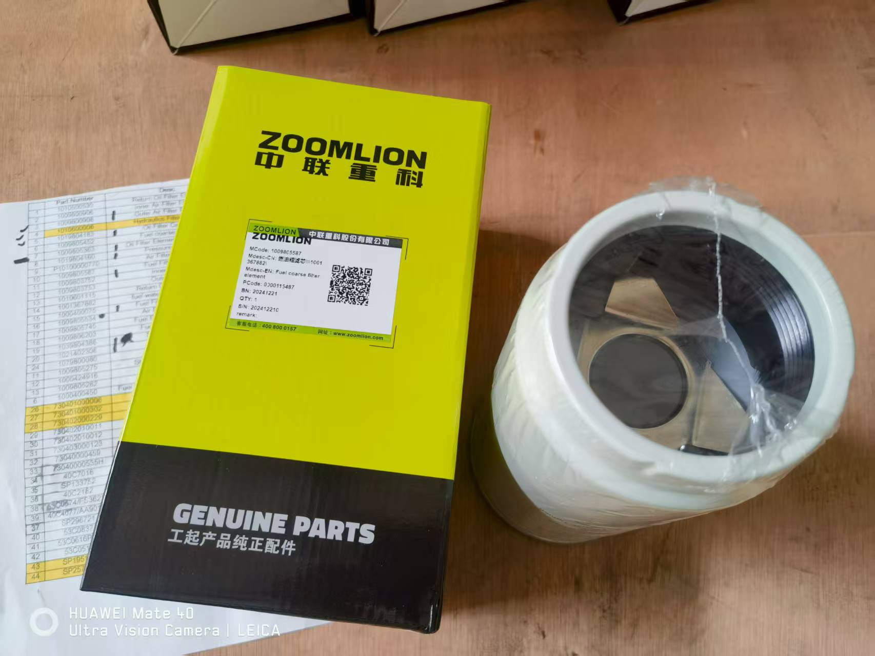 ZOOMLION mobile crane weichai engine fuel filter 1009805587 1001367882