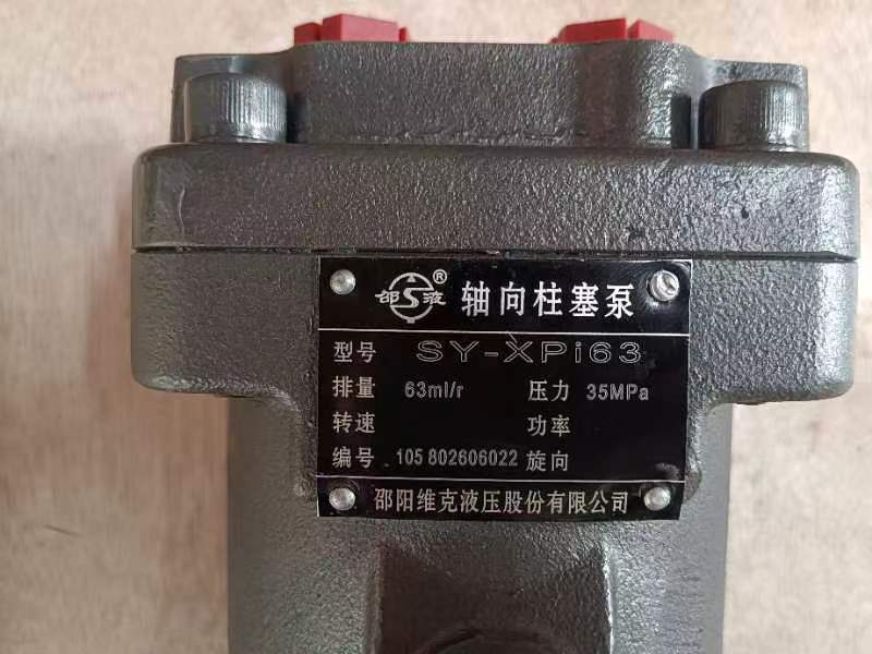 SHAO YANG hydraulic pump SY-XPi63 