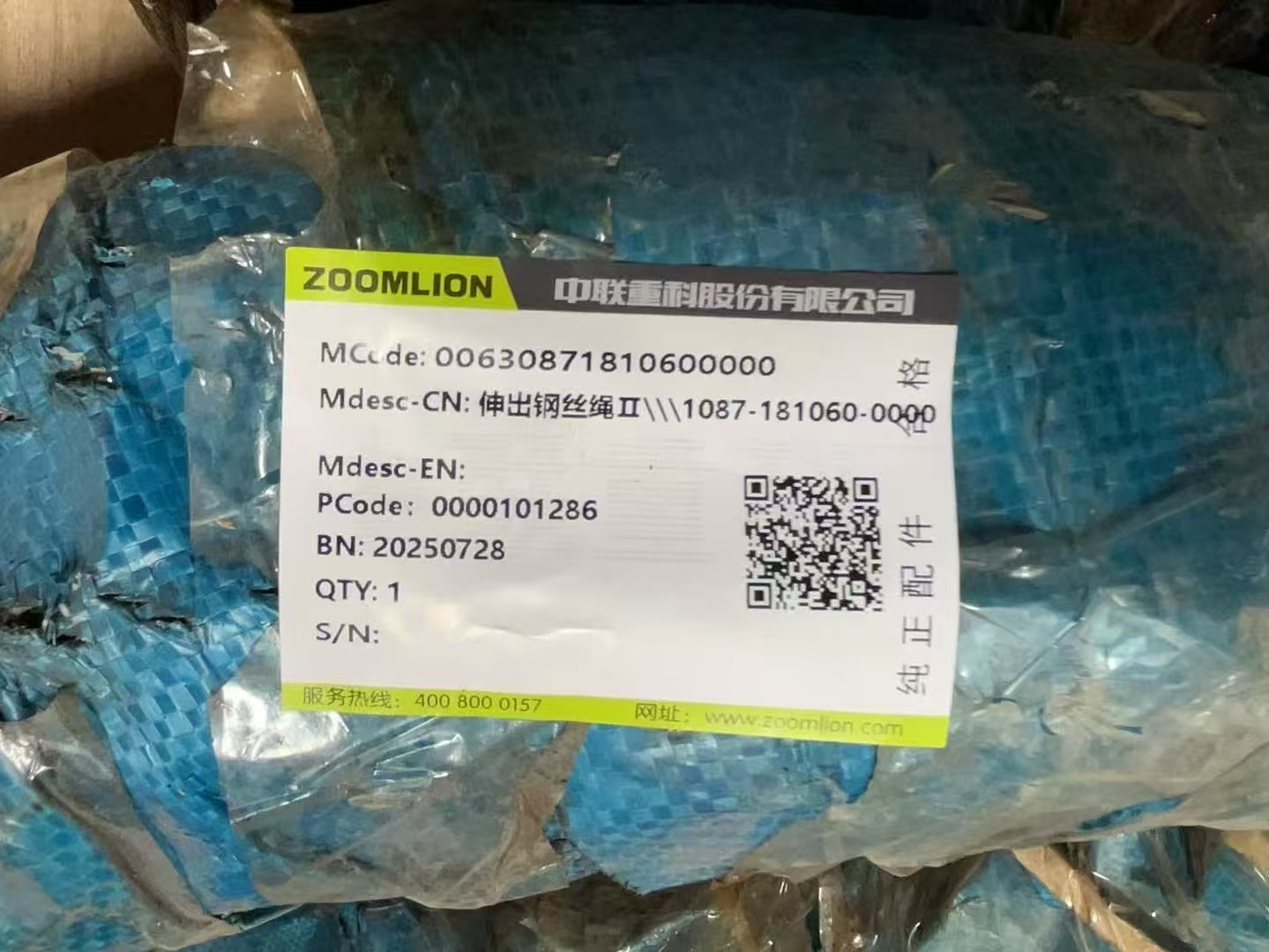 ZOOMLION  QY25V431.4R truck crane telescope wire rope 1087-181060-0000 00630871810600000